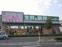 スーパー　業務スーパー喜連東店（スーパー）まで561m