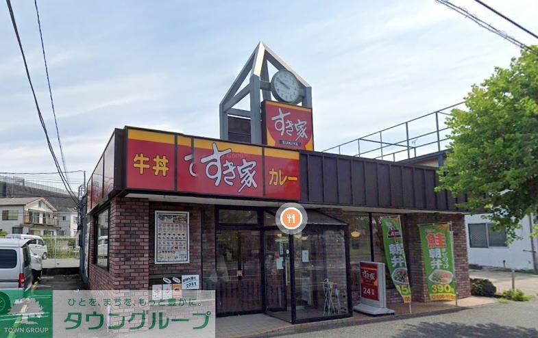 飲食店　すき家134号横須賀池田店（飲食店）まで260m
