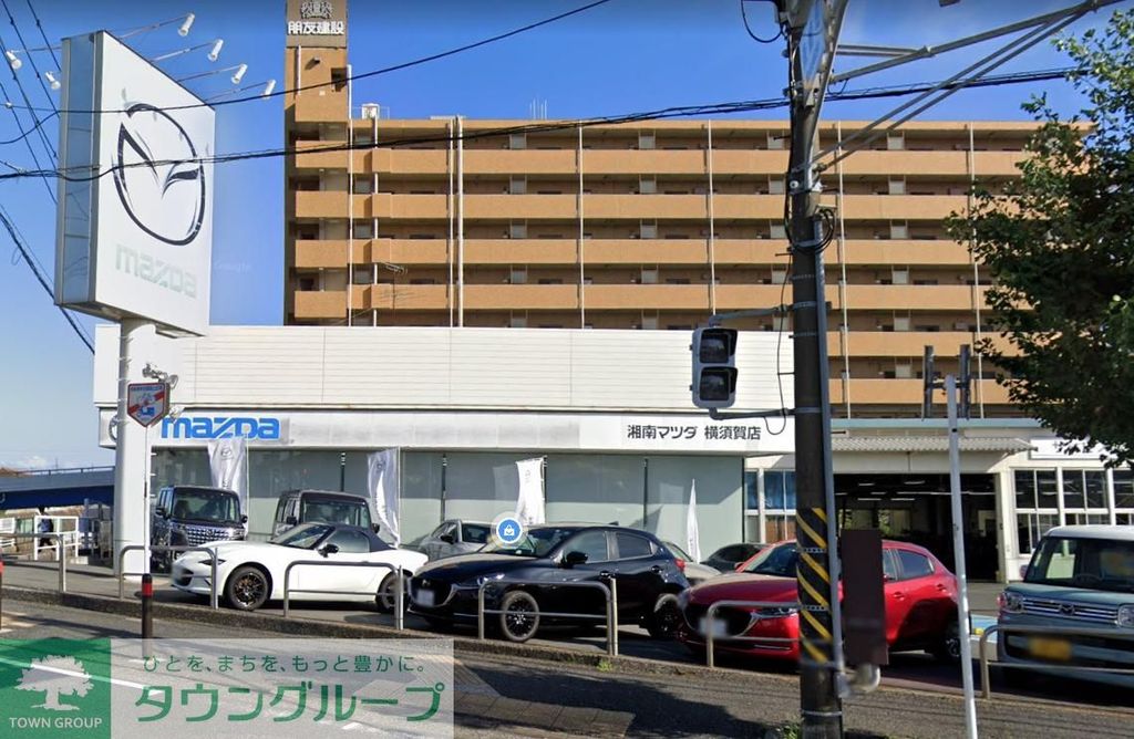 その他　湘南マツダ横須賀店（その他）まで720m