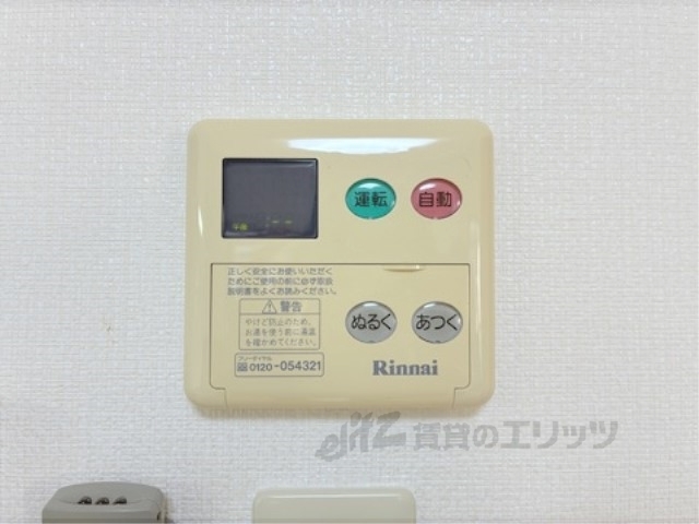 その他設備　給湯器リモコン