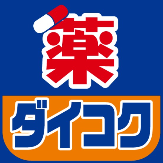 ドラックストア　ダイコクドラッグ寺田町駅前店（ドラッグストア）まで392m