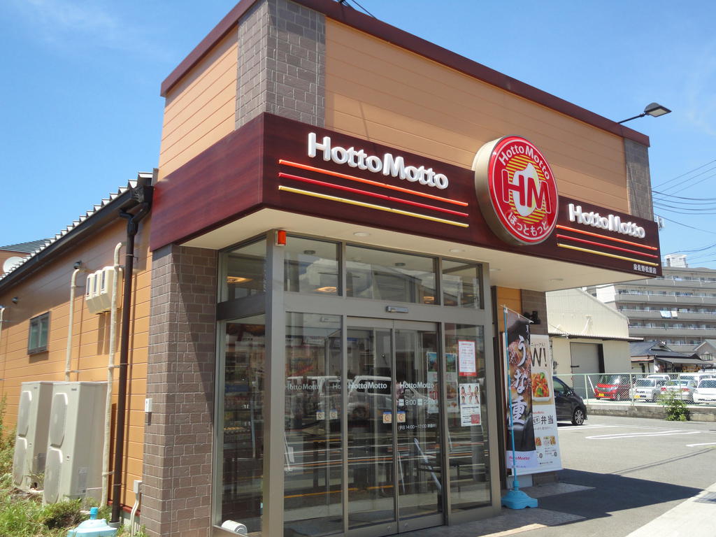 飲食店　ほっかほっか亭羽倉崎店（飲食店）まで403m