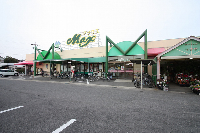 スーパー　マックスストアー（スーパー）まで461m