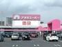 スーパー　アオキスーパー 今伊勢店（スーパー）まで1291m