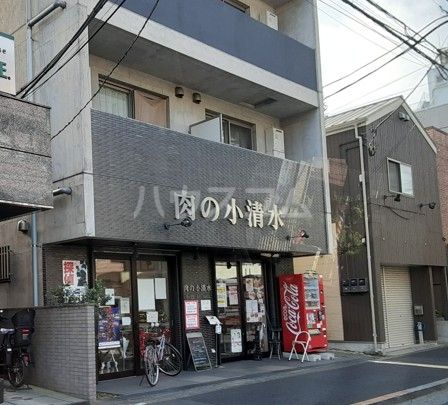 その他　肉の小清水（その他）まで603m