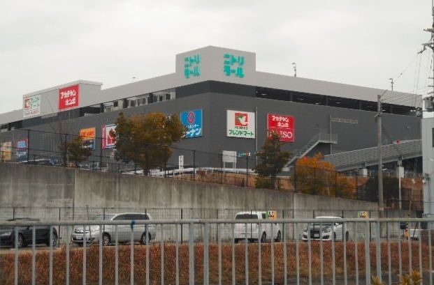 ショッピングセンター　ニトリモール様（ショッピングセンター）まで1400m