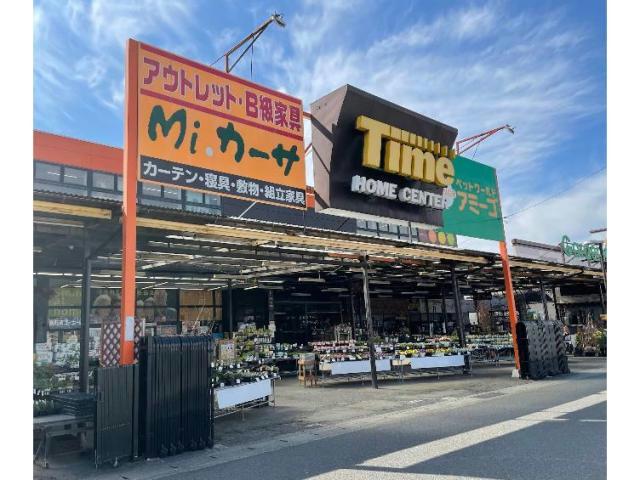 ホームセンター　ホームセンタータイム多治米店（ホームセンター）まで1645m