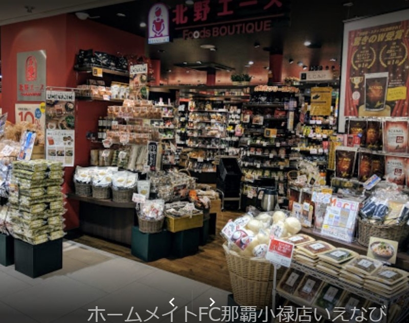 スーパー　北野エースリウボウ豊崎食品館店（スーパー）まで150m