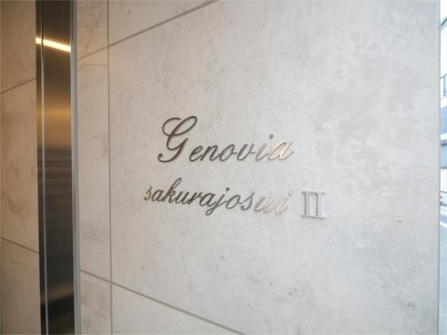 その他共有部分　共有部分