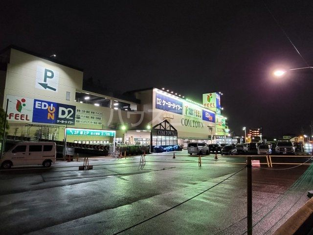 スーパー　FEEL(フィール) コムタウン（スーパー）まで615m