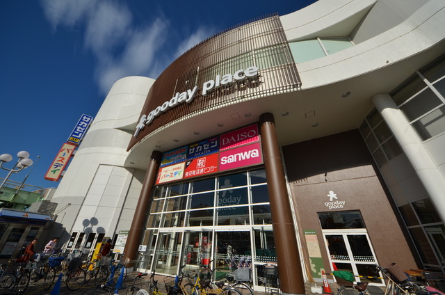 ショッピングセンター　グッディプレイス（ショッピングセンター）まで1341m