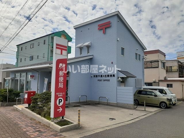 郵便局　河芸千里ヶ丘郵便局（郵便局）まで1544m