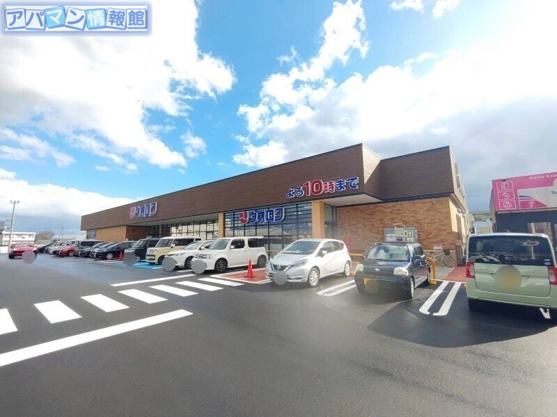 スーパー　ウオロク　小針南店（スーパー）まで562m