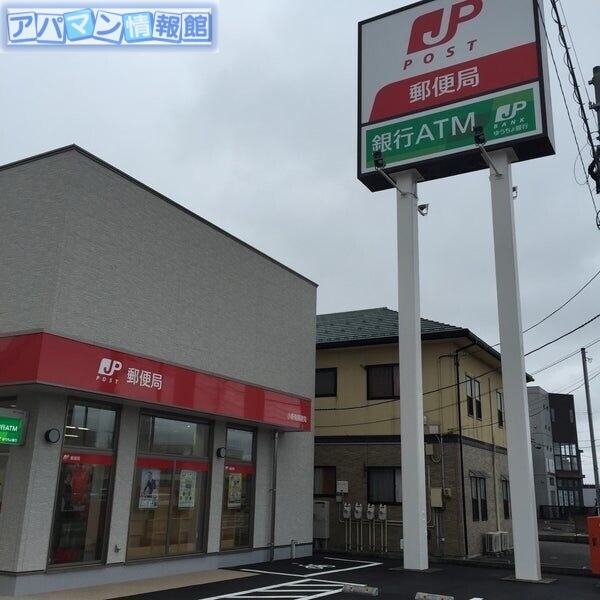 郵便局　小新南郵便局（郵便局）まで978m