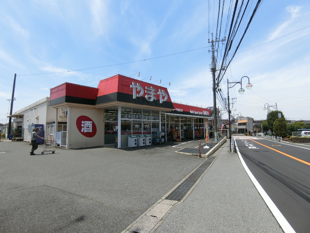 スーパー　やまや（スーパー）まで323m