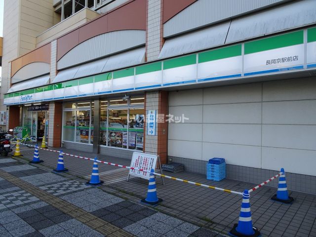 コンビニ　ファミリーマート 長岡京駅前店（コンビニ）まで609m
