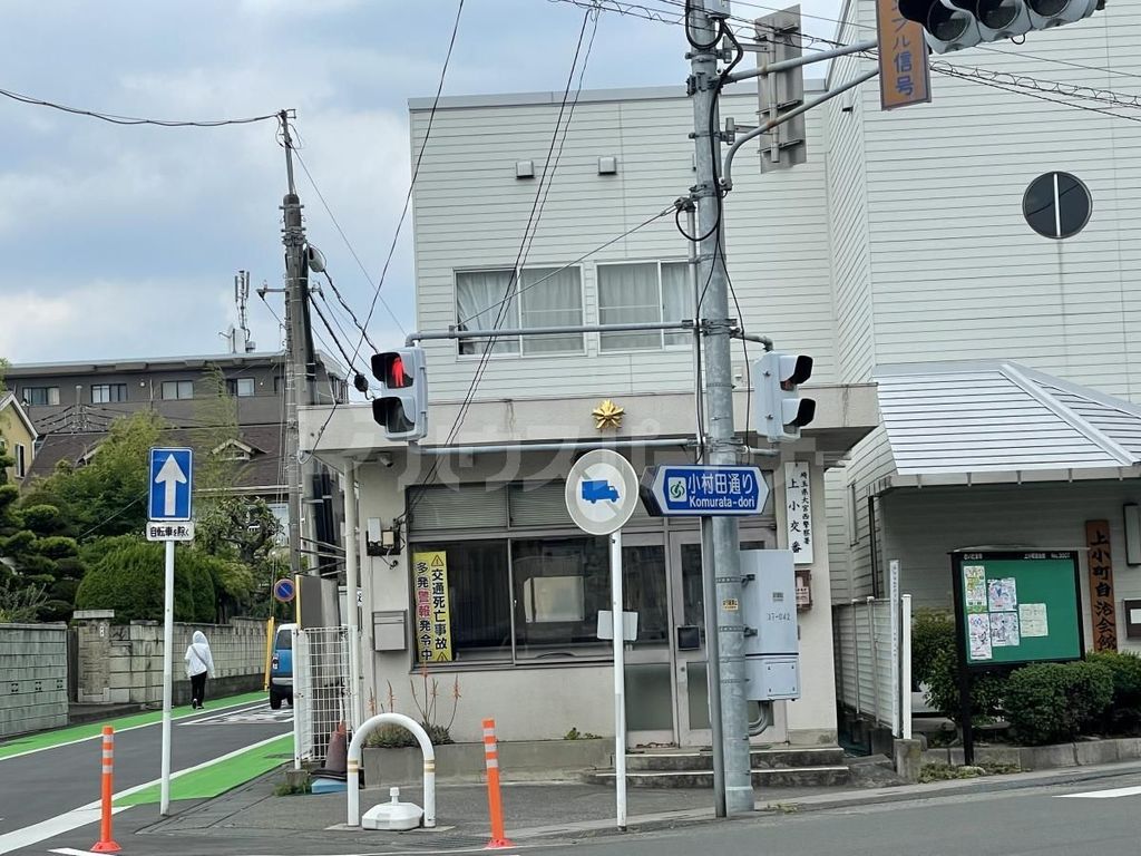 警察署・交番　大宮西警察署 上小交番（警察署・交番）まで1100m