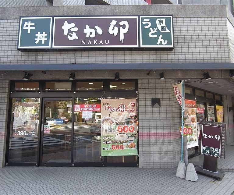 飲食店　なか卯　四条壬生店（飲食店）まで220m