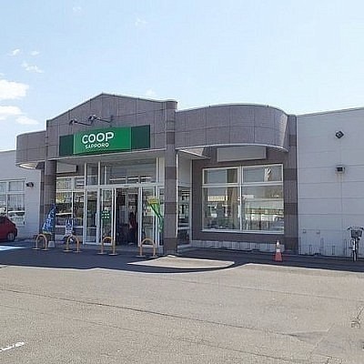 スーパー　コープさっぽろときわ店（スーパー）まで209m