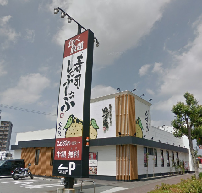 飲食店　ゆず庵（飲食店）まで1875m