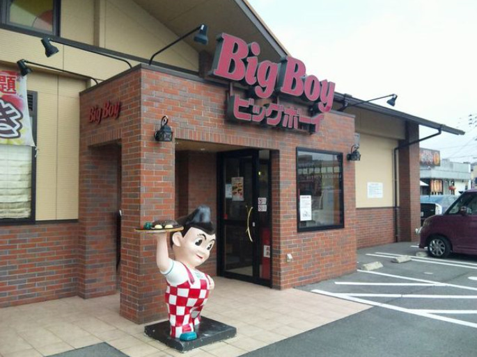 飲食店　ビッグボーイ（飲食店）まで357m