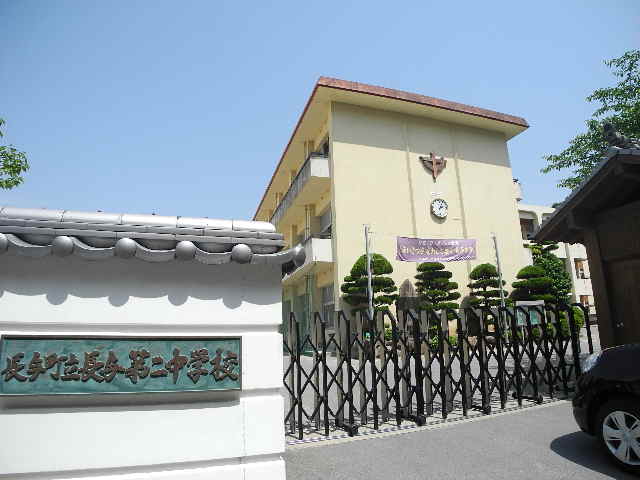 中学校　長与町立長与第二中学校（中学校）まで994m