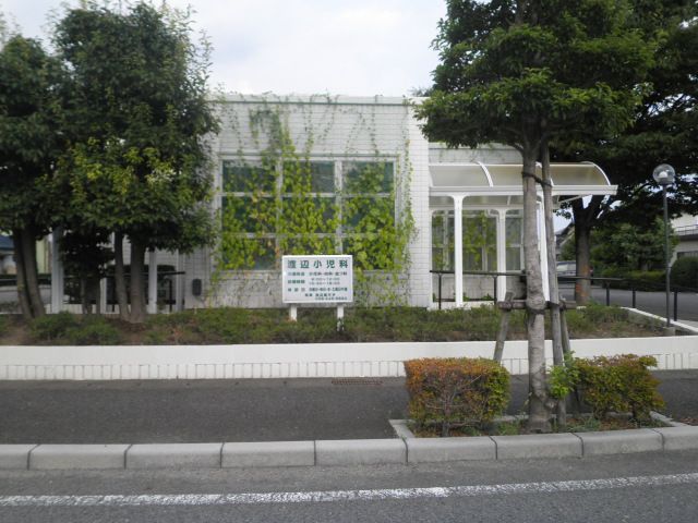 病院　渡辺小児科医院（病院）まで855m