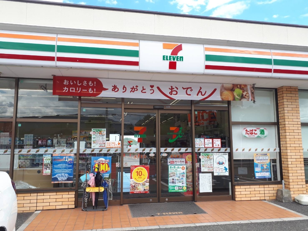 コンビニ　セブンイレブン 田川伊田大橋店（コンビニ）まで642m