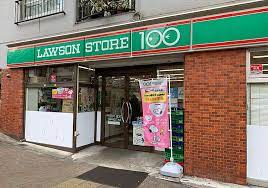 コンビニ　ローソンストア100渋谷本町三丁目店（コンビニ）まで150m