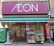 スーパー　まいばすけっと目黒青葉台1丁目店（スーパー）まで235m