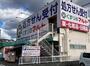 ドラックストア　くすりのマルト 玉川店（ドラッグストア）まで932m