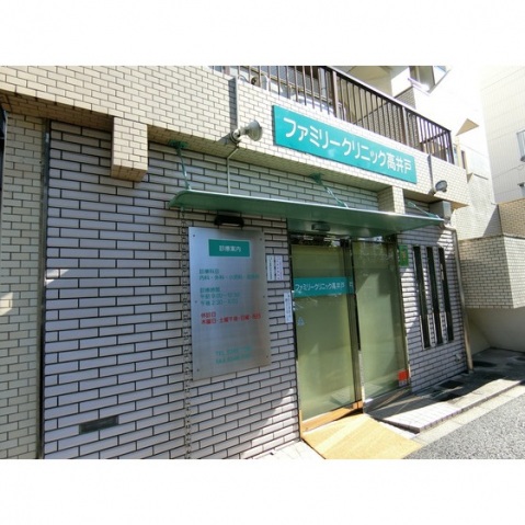 病院　ファミリークリニック（病院）まで1200m