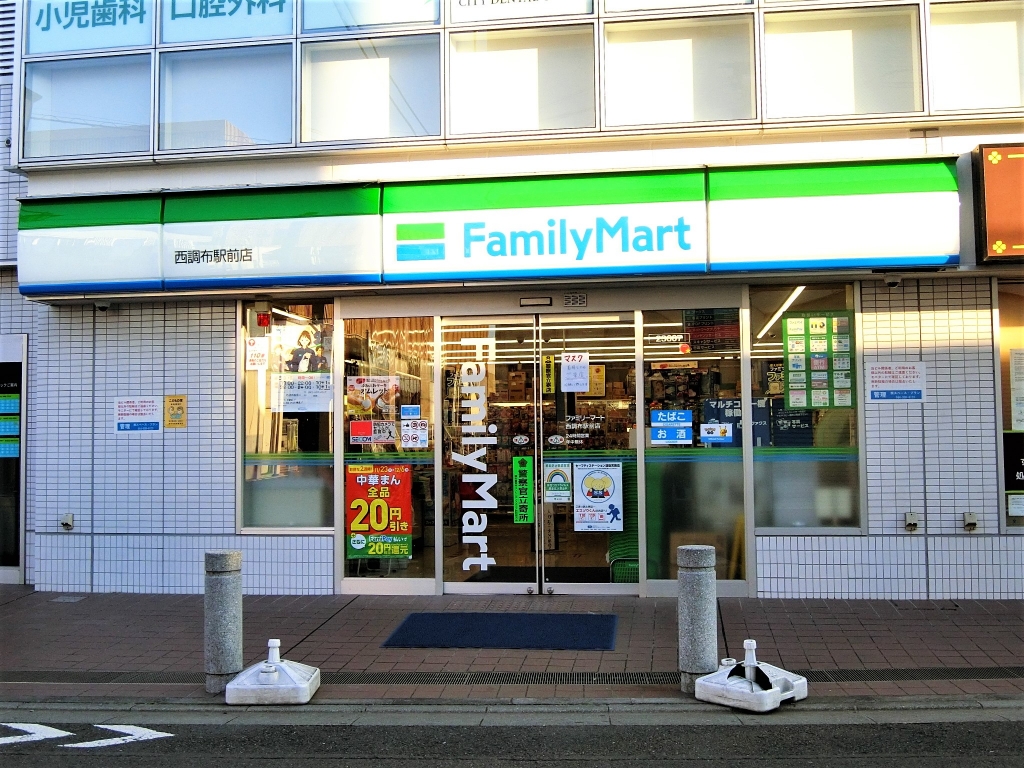 コンビニ　ファミリーマート　西調布駅前店（コンビニ）まで382m