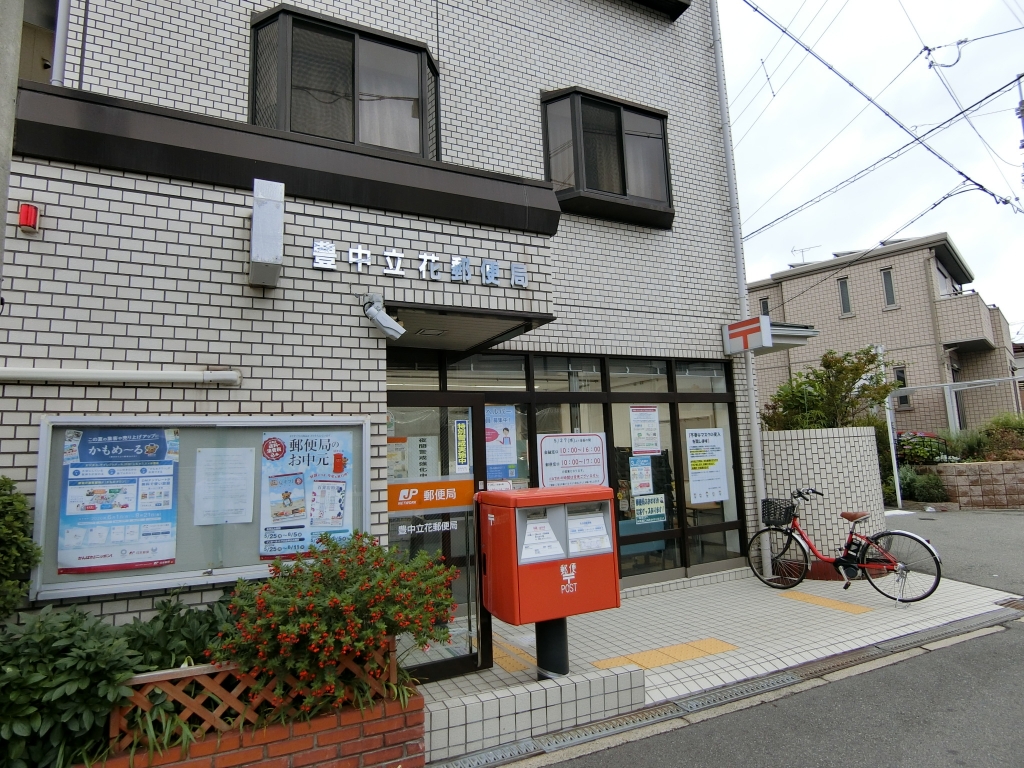 郵便局　豊中立花郵便局（郵便局）まで214m