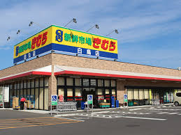 スーパー　新鮮市場きむら 白鳥店（スーパー）まで1256m