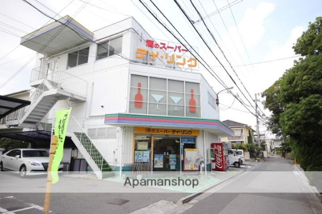 スーパー　（株）デイ・リンク（スーパー）まで629m