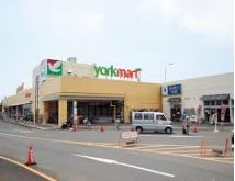 スーパー　ヨークマート（スーパー）まで548m