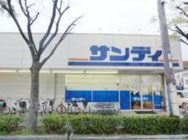 スーパー　サンディ武庫之荘店（スーパー）まで845m