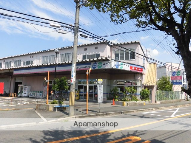 スーパー　ミニコープ（スーパー）まで230m