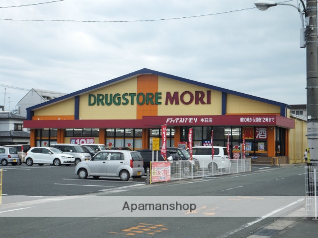 ドラックストア　ドラッグストアモリ本荘店（ドラッグストア）まで358m