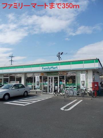 コンビニ　ファミリーマート（コンビニ）まで350m