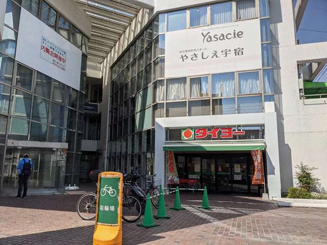 スーパー　（株）タイヨー／タイヨー宇宿店（スーパー）まで711m