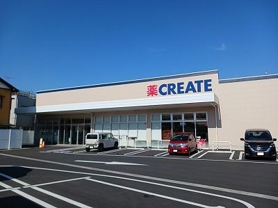 ドラックストア　クリエイト　富士中之郷店（ドラッグストア）まで1900m