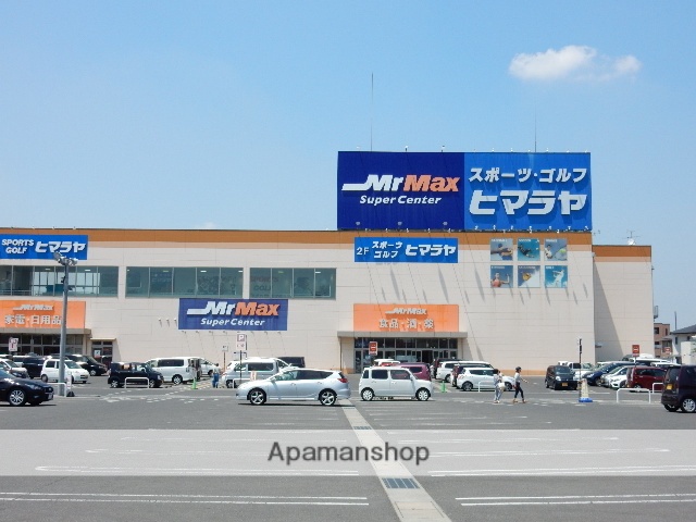 その他　ミスターマックス岡山西店（その他）まで1023m