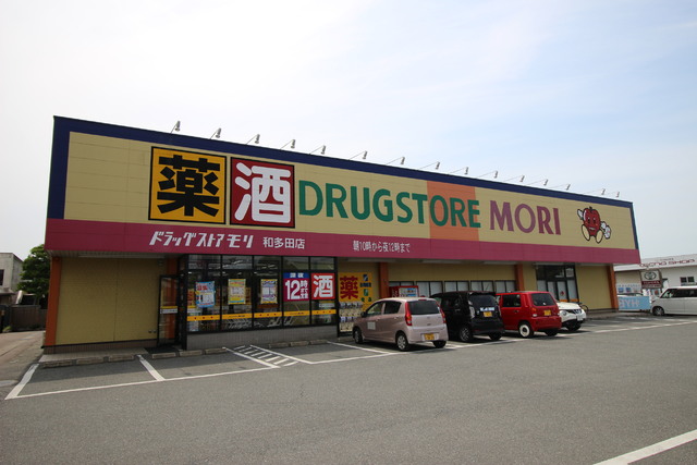 ドラックストア　ドラッグストアモリ和多田店（ドラッグストア）まで350m