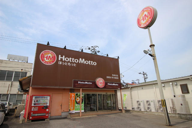 その他　ほっともっと和多田店（その他）まで270m