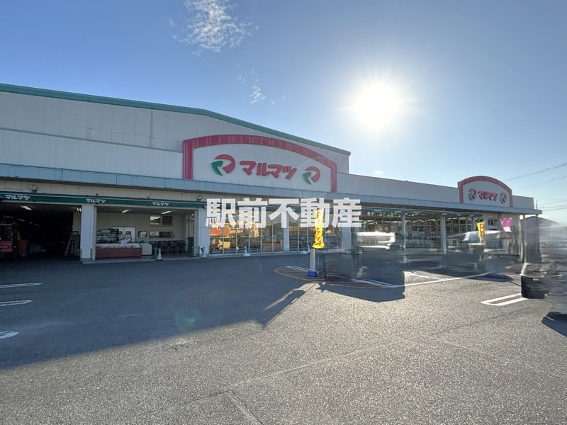 スーパー　スーパーまるまつ（スーパー）まで1300m