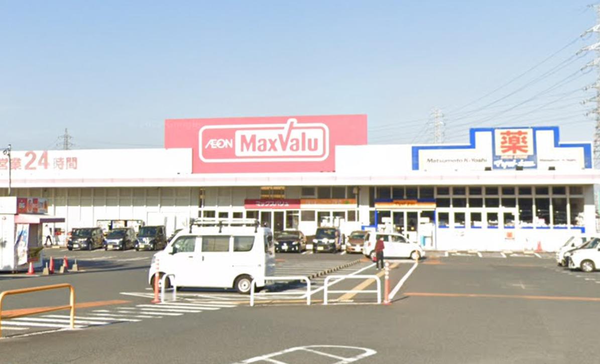 スーパー　Maxvalu(マックスバリュ) 上の原店（スーパー）まで2077m