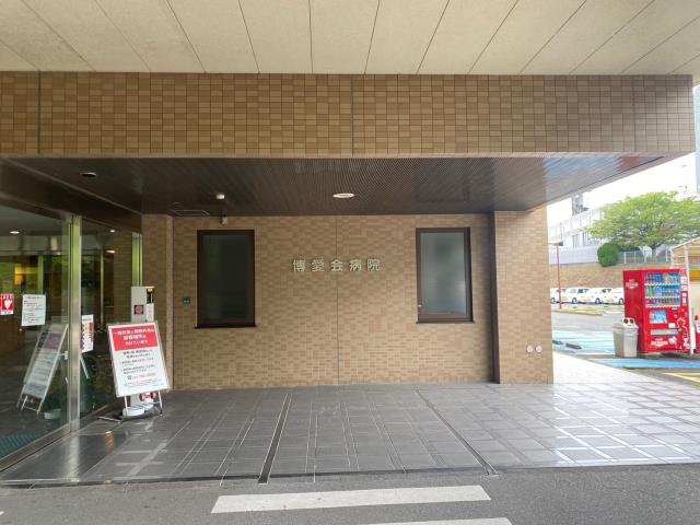 病院　★博愛会病院（病院）まで1472m