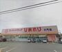 ドラックストア　スーパードラッグひまわり大門店（ドラッグストア）まで578m